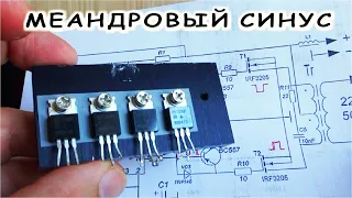 ✔️ ИМПУЛЬСНЫЙ ПРЕОБРАЗОВАТЕЛЬ ⚡ Очень Простой и Надежный