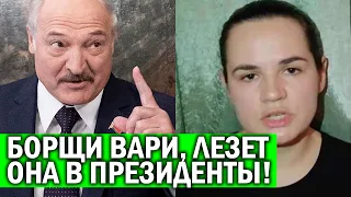Лукашенко УНИЗИЛ Тихановскую - Беларусь ГРЕМИТ арестами! Коронавыборы 2020