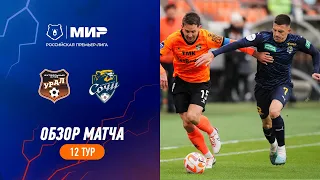 Highlights FC Ural vs FC Sochi | RPL 2023/24