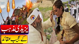 Yazidi Religion of Temple Lalish Iraq Kurd People شراب سے روزہ کھولنے والا فرقہ Eng Sub Wisdom House