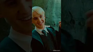 Сорри немного не попала в звук #врек #hogwarts #dracomalfoy #malfoy #recommended