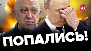 🤯КУР: Путин и Пригожин ЭТО СКРЫВАЮТ / Чудовищная ПРАВДА