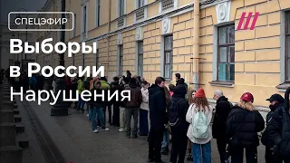 Выборы: нарушения, вбросы. «Полдень против Путина». Чичваркин. Троянова