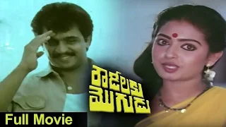 Rowdeelaku Mogudu Full Length Movie || Arjun, Nizhalgal Ravi, Seetha || Telugu Movie Talkies