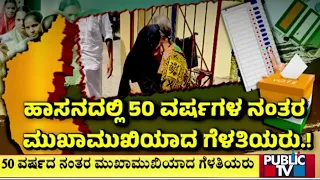 ವಿಶೇಷತೆಗಳಿಗೆ ಸಾಕ್ಷಿಯಾದ ಮೊದಲ ಹಂತದ ಮತದಾನ | Lok Sabha Election 2024 | Public TV