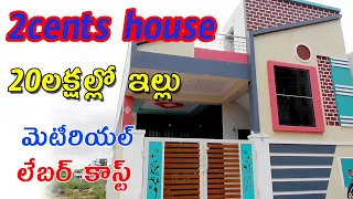 100 sq.yds 2bhk Independent House Material Cost And Estimation With Real walkthrough | Single Storey