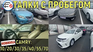 🛎 Toyota Camry 10 20 30 40 55 70 Авторынок АСТЕР Алматы