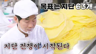 6가지 나물을 품은 보자기! 이연복 X 남창희의 지단 공장 가동 중~💨 | 한국인의 식판 9회 | JTBC 230520 방송