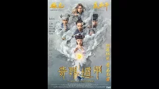 The Thousand Faces of dunjia official trailer 720p