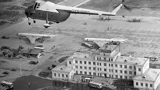 Аэропорт «Шереметьево» на снимках 1960-1970 годов