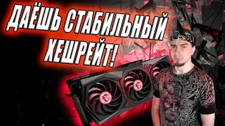 ПОВЫШАЕМ ХЕШРЕЙТ! NVIDIA PROFILE INSPECTOR, СТАБИЛЬНЫЙ МАЙНИНГ БЕЗ ПАДЕНИЯ ЧАСТОТ ВИДЕОКАРТЫ GTX RTX