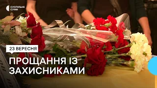 У Сумах поховали військовослужбовців Юрія Котенка та Степана Краплича