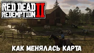 Как менялась карта, 1899 VS 1907 - Red Dead Redemption 2