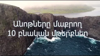 Անոթները մաքրող 10 բնական մթերքներ. Ինչն է ստիպում անոթներին խցանվել