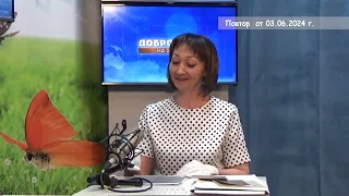 2024 06 03 ГОСТЬ В СТУДИИ ЧАСТЬ 3