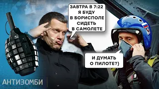 Соловйов замріявся! У думках лише ВІН... АНТИЗОМБІ 2024 — 57 повний випуск українською