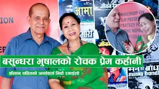 बसुन्धारा भुषालले खोलिन आफ्नो प्रेम कहाँनी : पुलिस श्रीमान यति मज्जाका | Basundhara Bhusal & Husband