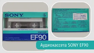 Аудиокассета SONY EF 90 (Made in Japan)