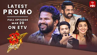 Dhee Celebrity Special Latest Promo | Teen Maar Theme | 20th March 2024 | Sekhar Master, Hyper Aadi