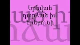 Yerevan Erebuni lyrics