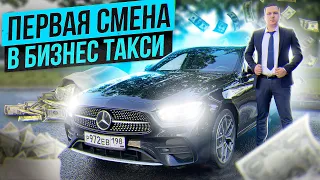 Впервые ТАКСУЮ В БИЗНЕС ТАРИФЕ на Mercedese E220d || Словил БЛОКИРОВКУ в Яндекс Такси