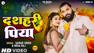 tur dela rate mansahari Piya chuse mein amva dashare piya | Samar Singh Neha Raj new video song 2024