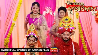 Jhia Amara Nuabohu | Ep 1436 | 30th Jun  2022 | Watch Full Episode Now On Tarang Plus