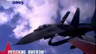 Sukhoi maks2005 part2