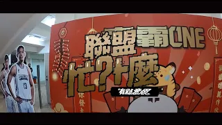 【聯盟忙什麼】球迷對球員送上新年祝福！