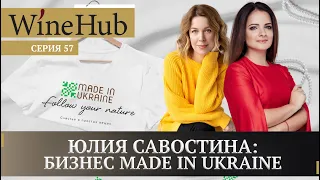 Как сделать Made in Ukraine делом своей жизни и на нем успешно зарабатывать