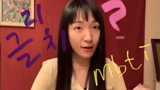 자유연기/여자독백/글리치/나나/mbti/인프제