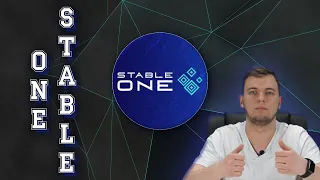 Stable One - Уникальная платформа! V3 на Matic успешно запущен!