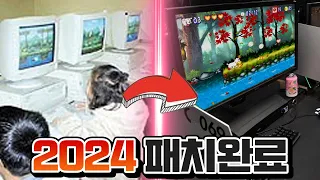 고전게임 아구배 "하얀마음백구 2024" 개최 ㅋㅋㅋㅋㅋ