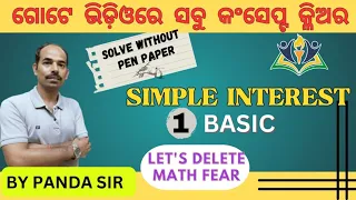 🔴 SIMPLE INTEREST (ସରଳ ସୁଧ) || BASIC TO ADVANCE || BY PANDA SIR 📖📚📝♥️