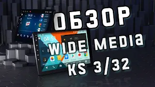 Обзор на мультимедийное устройство Wide Media KS332