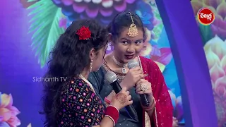 ୨ ସୁନ୍ଦରୀ ମିଶି ଏଠି କରୁଛନ୍ତି କଣ Audition ରେ ?? Tike Dance Tike Acting - Sidharth TV