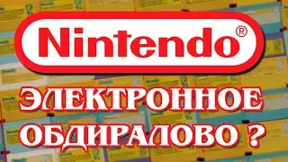 Дикие цены в Nintendo EShop