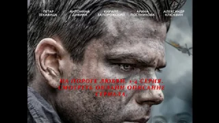 На пороге любви 1 -4 серия, смотреть онлайн Описание сериала 2018! Анонс! Премьер