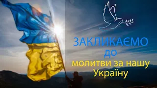 Молитва за мир в Україні та українське військо | УКРАЇНСЬКОЮ МОВОЮ | julyyy