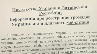 Подворный обход граждан в постанове 1487 и Посольства Украины будут вести военный учет за границей?