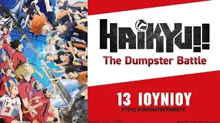 HAIKYU!! THE DUMPSTER BATTLE - official trailer (greek subs)