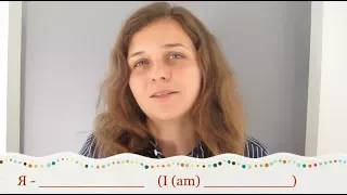 Basic Ukrainian Phrases: How to Introduce Yourself