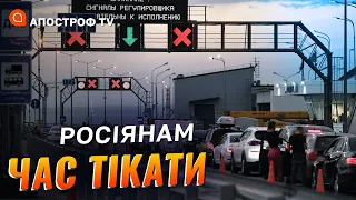 ВИСЕЛЕННЯ РОСІЯН З КРИМУ: чого чекати майже 1 млн окупантів? / Апостроф тв