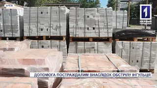 Мешканці обстріляного Інгульця отримають компенсації  з міського бюджету за зруйноване житло