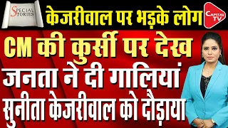 Delhiites Are Angry With CM Kejriwal, Whatsapp Campaign Failed! | Capital TV