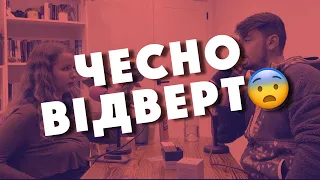 Про Перевірку Дружби, Гру «Між Нами», Особисті Питання і Чесно-Відверто | Та й Таке Е88