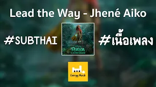 [SUBTHAI] Lead the Way - Jhené Aiko