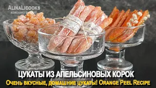🍊Candied orange peels. Very tasty, homemade candied fruit! Orange Peel Recipe. Alinalicooks
