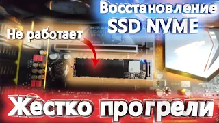 ВОССТАНОВЛЕНИЕ SSD M.2 NVME/ПРИШЕЛ НЕ РАБОЧИЙ SSD С АЛИ!!!! ЧТО ДЕЛАТЬ?!?!?!?!