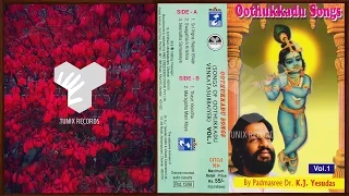 Thaye Yasodha... | OOTHUKKADU SONGS | Oothukkadu Venkatasubbaiyer | K.J.Yesudas | 1998